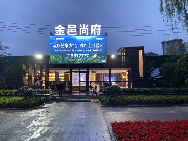 平邑儒辰&史丹利地產(chǎn)金邑尚府臨時售樓處形象包裝