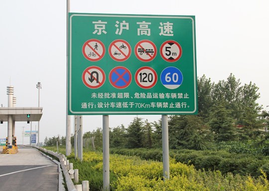 羅莊道路標(biāo)識(shí)牌