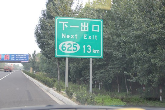 羅莊道路標(biāo)識(shí)牌
