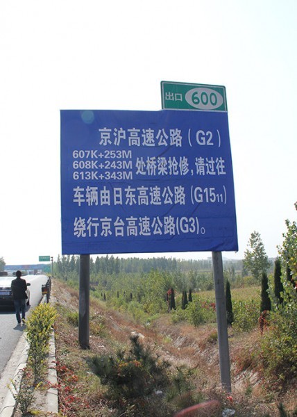 羅莊道路標(biāo)識(shí)牌