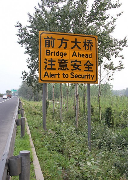 羅莊道路標(biāo)識(shí)牌