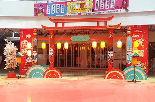 河東寶麗·財富廣場2022年春節(jié)美陳